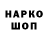 МЕФ кристаллы Russ Tokio