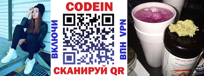 Кодеиновый сироп Lean Purple Drank  Дно 