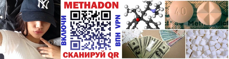 Метадон мёд наркошоп Дно